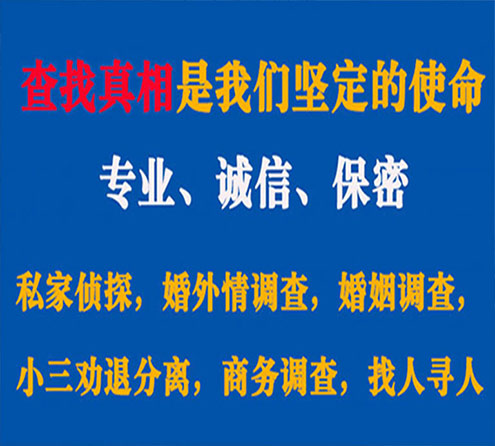 关于滕州飞狼调查事务所